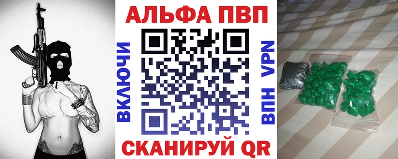 Купить закладки  Набережные Челны  Альфа ПВП мука 