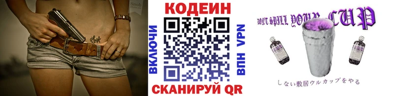 Кодеин напиток Lean (лин)  Купить  Набережные Челны 
