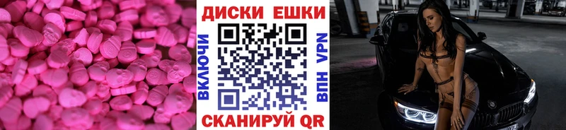 Купить закладки  Набережные Челны  Экстази 300 mg 