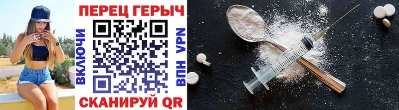 Героин VHQ  Купить закладки  Набережные Челны 