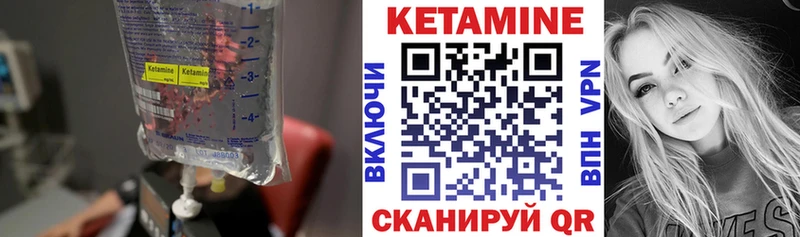 КЕТАМИН ketamine  Купить где  Набережные Челны 