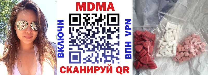 MDMA молли  Купить  Набережные Челны 
