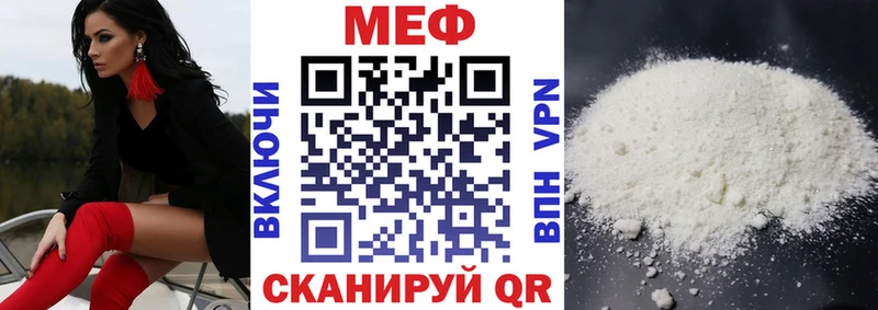 МЕФ mephedrone  Купить где  Набережные Челны 