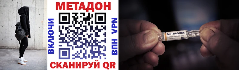Метадон кристалл  Купить закладки  Набережные Челны 